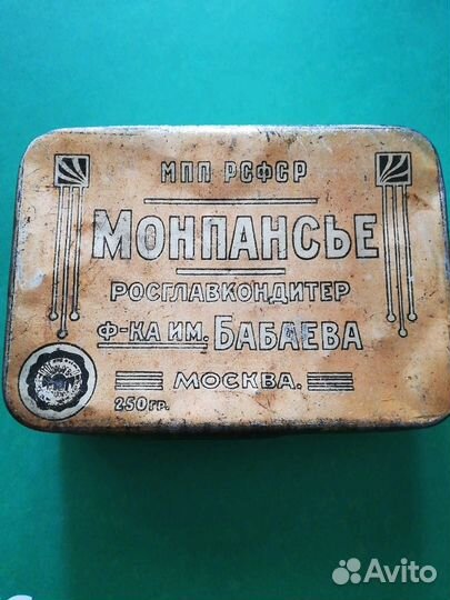 Монпасье коробка РСФСР