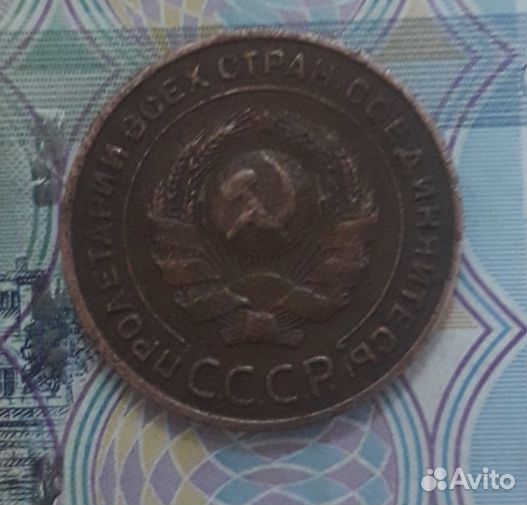 1-2-3 копейки 1924 год
