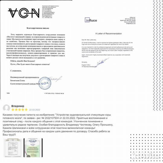 Регистрация товарного знака. Проверка бесплатно