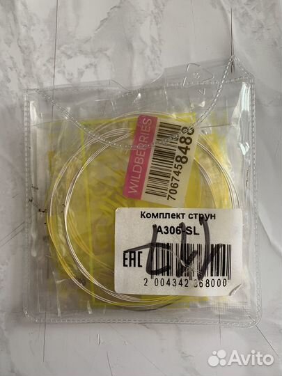 Струны для гитары