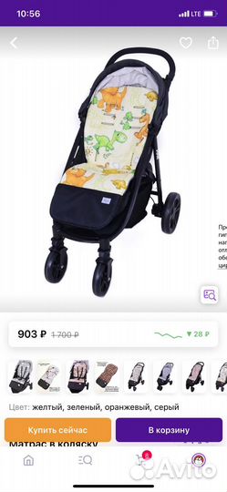 Матрасик в коляску