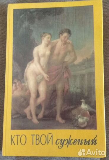 Книги разные психология эзотерика