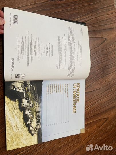 Энциклопедия танки мира