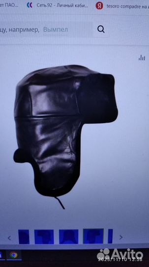 Шапка ушанка вмф