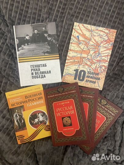 Исторические книги