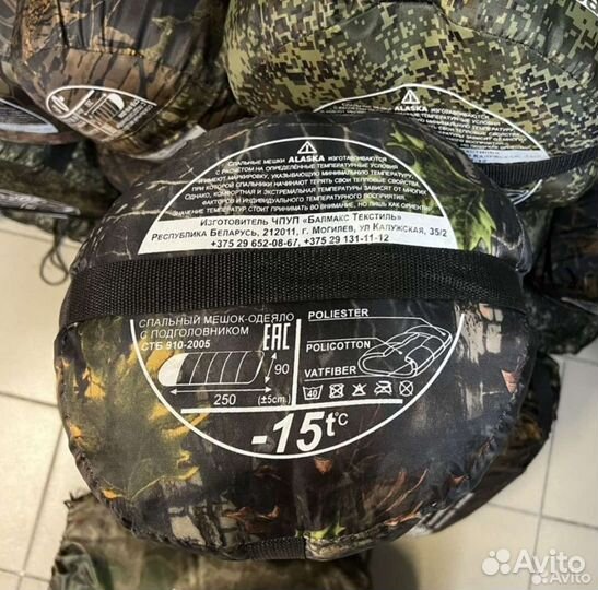 Спальный мешок Alaska -15
