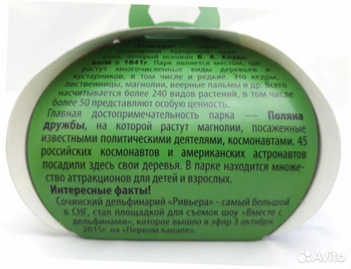 Чай зеленый с добавками 