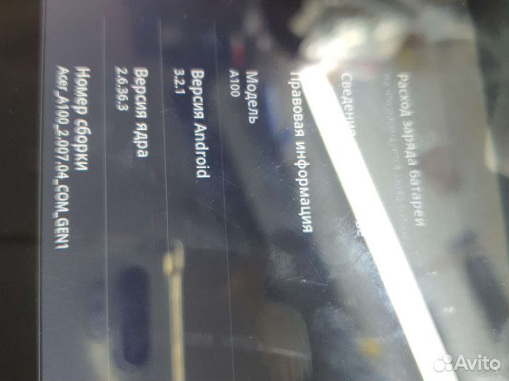 Планшет Acer Iconia Tab A100