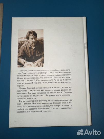 Книга Черный снег