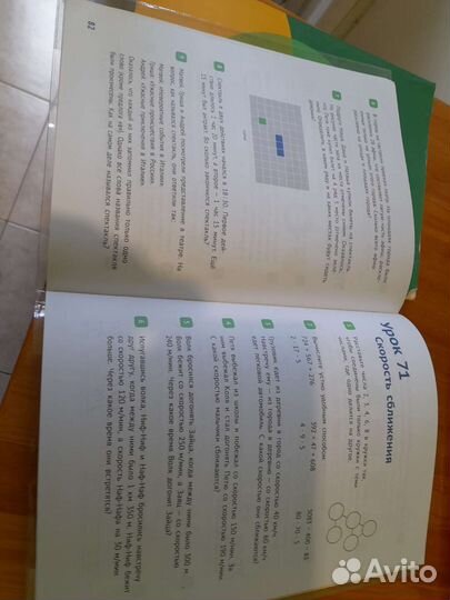 Математика, 3 кл, Иванова, 3 части