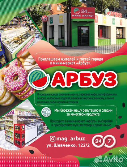 Продавец кассир