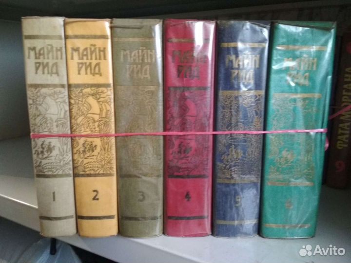 Майн Рид в 6 томах