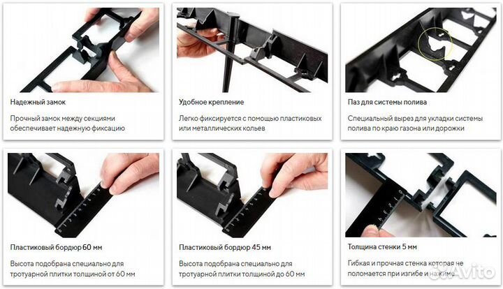 Бордюр садовый Н 60 мм / бордюр для дорожек