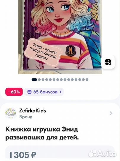 Книга развивашка