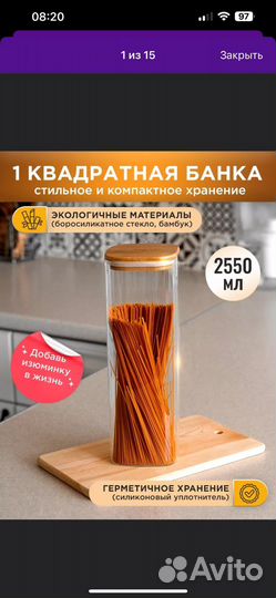 Банки стеклянные