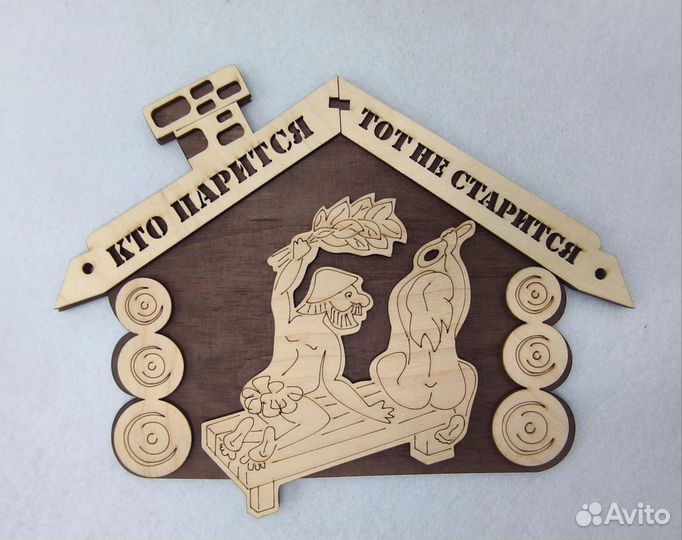 Таблички для бани