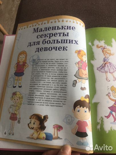 Книги для девочек