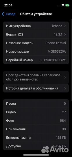 iPhone 12 mini, 128 ГБ
