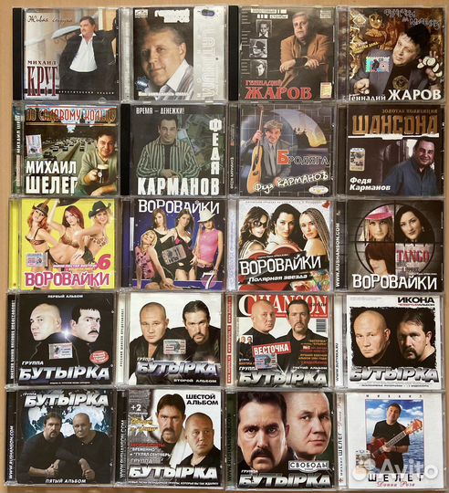 Cd Шансон + группа Ленинград