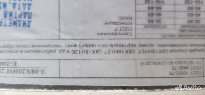 Электроды нержавейка 3мм, 3 кг