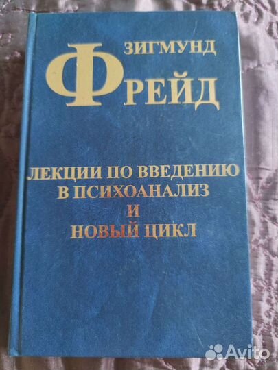 Книги по психологии