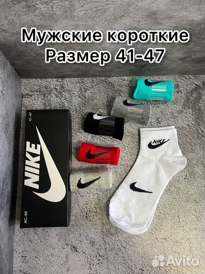 Носки мужские найк 41-47 короткие 6 пар