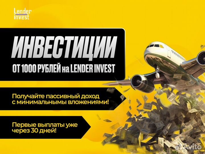 Инвестиции в бизнес. Пассивный доход