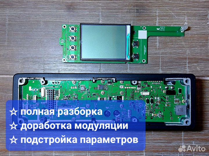 Автомобильная рация Satellite 20Вт доработанная