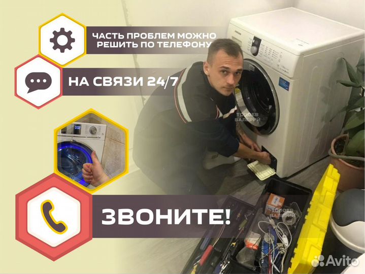 Ремонт стиральных машин. Ремонт холодильников