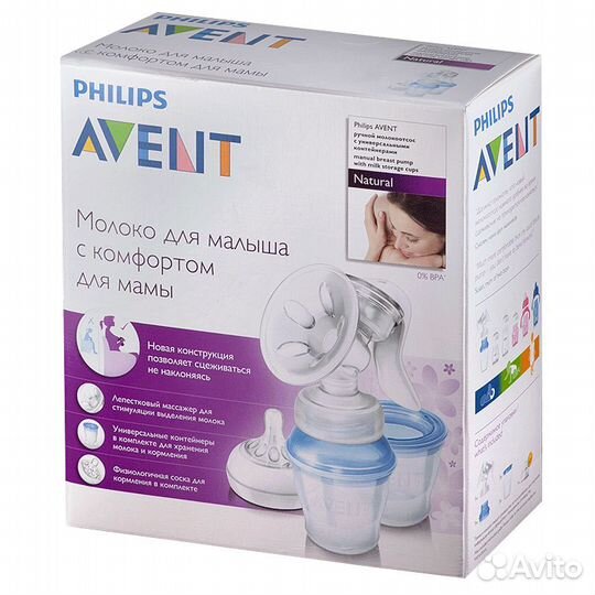 Молокоотсос ручной + бутылочки avent в подарок