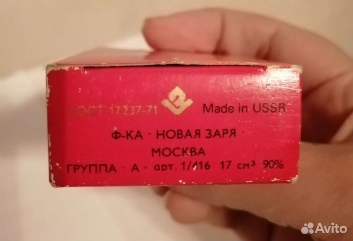 Духи винтаж