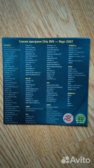 DVD диски-приложения к журналу Chip 2007-2014
