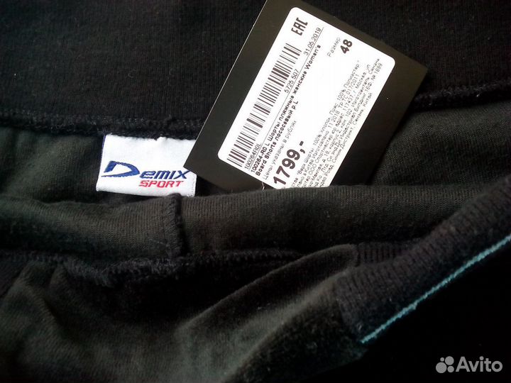 Шорты спортивные женские demix