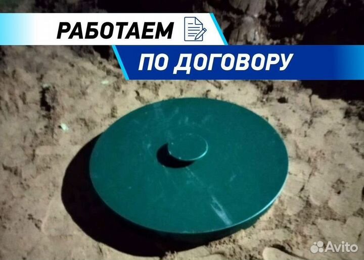 Септик Евролос био