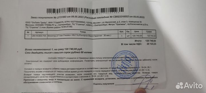 Монитор Acer Predator XB273UF 360 Гц