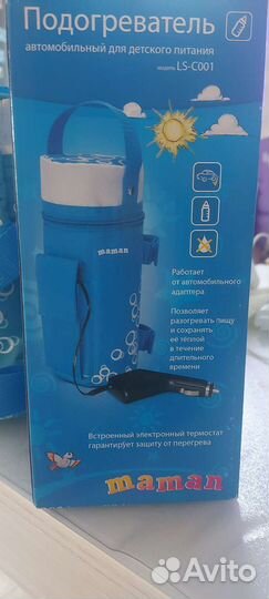Подогреватель для бутылочек автомобильный maman