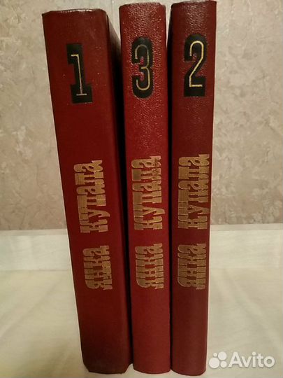 Книги Янка Купала