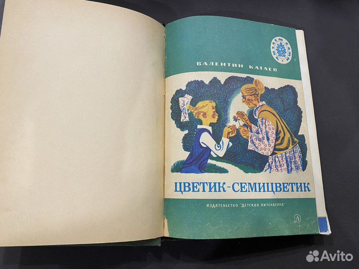 Сборник детских книг 1 том