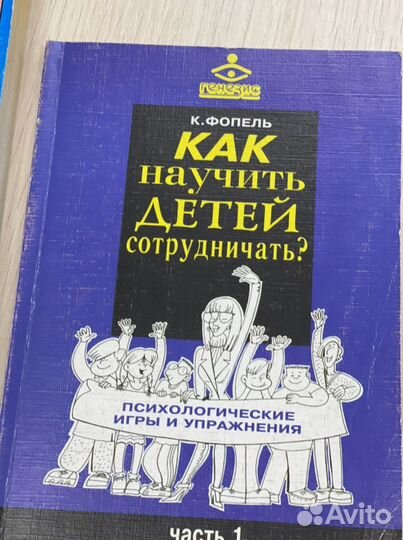 Книги по Психологии