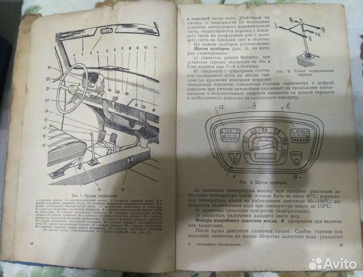 Заз 965А Руководство по эксплуатации и ремонту