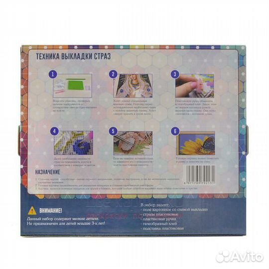 Алмазная мозаика 21x25 Два пушистых щенка в корзин