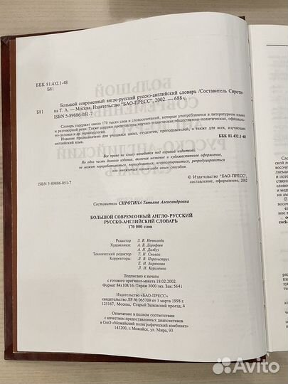 Словарь