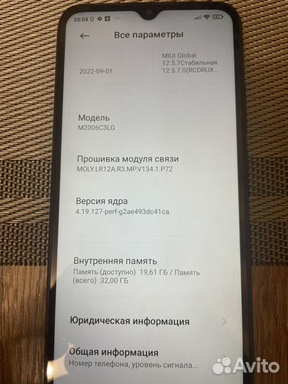 Xiaomi Redmi 9A, 2/32 ГБ