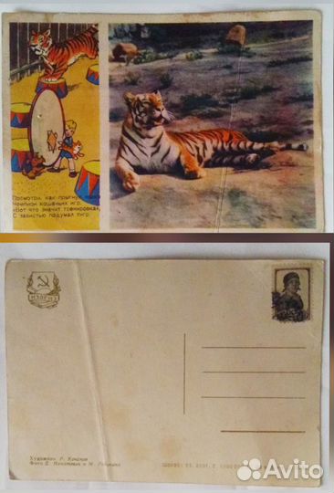 Старые советские открытки