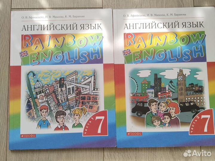 Учебники 7 класс