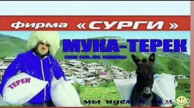 Мука, сахар, рис, масло