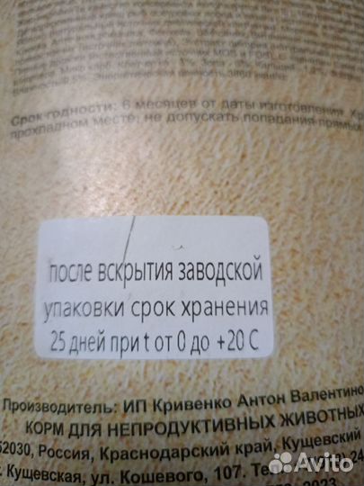 Холистик для щенков акарикиар