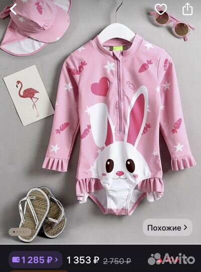 Купальный костюм для девочки 74 80