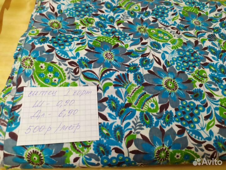 Ткани СССР