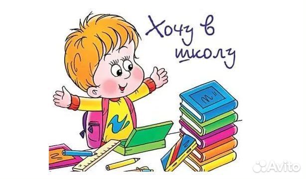 Подготовка к школе